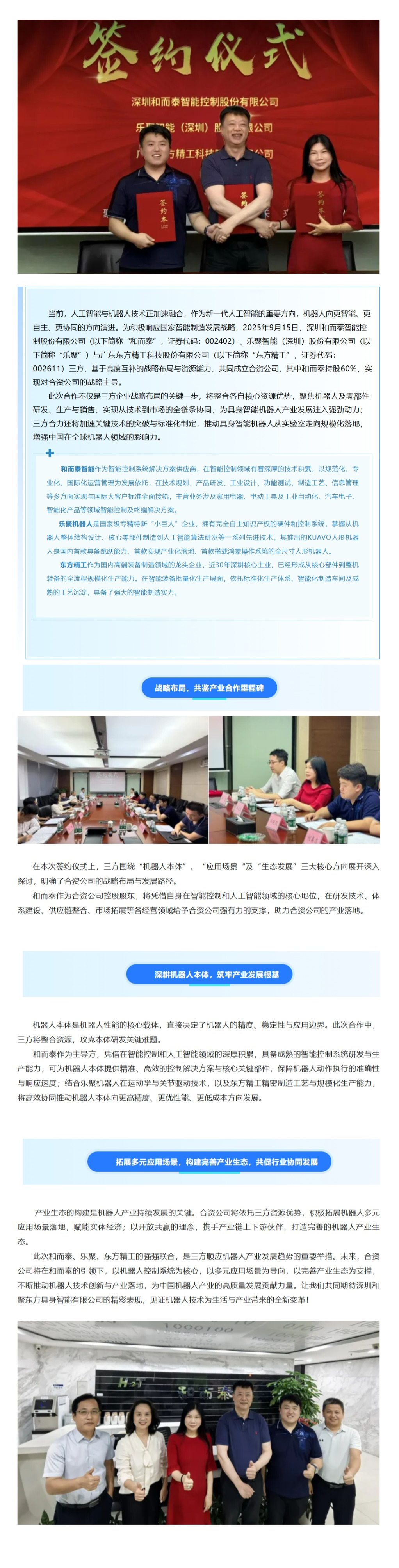 Z6·尊龙「中国区」官方网站